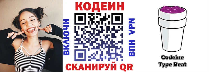 Codein Purple Drank  площадка как зайти  Жиздра 