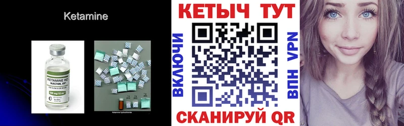КЕТАМИН VHQ  Жиздра 
