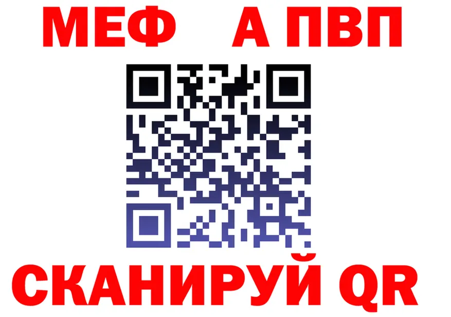 МЕФ мука зеркало мориарти мега Жиздра