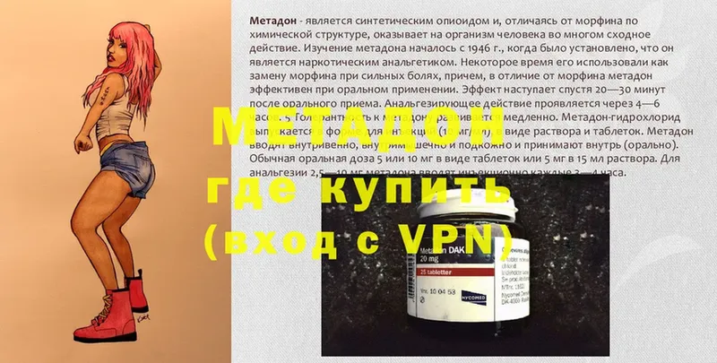 Метадон VHQ  Жиздра 